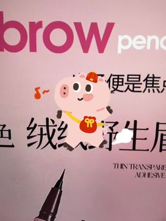 #好物分享#双头立体眉笔