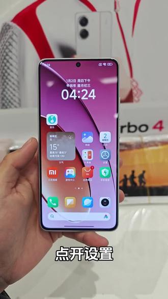 红米Turbo4呼吸灯教程