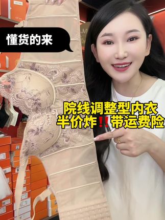 运动必备减震防下垂内衣,破价炸 可以穿到200斤,嘎嘎香 想要回购的闭眼入#内衣 #内衣推荐 #爆款热卖中 #夏季新款 #贴身衣物