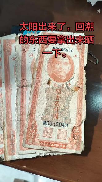 记录真实生活。#旧版人民币 “传统手工艺/民俗文化分享,属于地方非物质文化遗产项目”#老版人民币