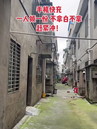 宝宝啊!快快!快薅这个#充电器一个账号领一次!#超便宜超划算 #爆款热卖中#快充 #新人福利第一单