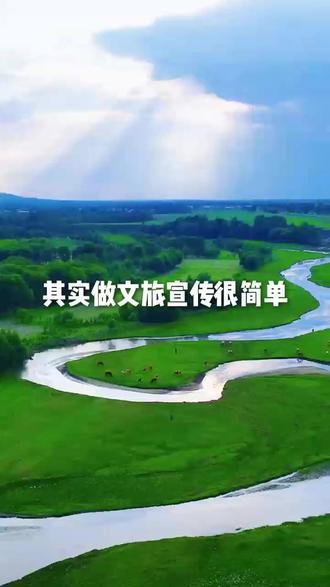 其实做文旅宣传很简单
#库伦旗#文旅兴旗#四季美景