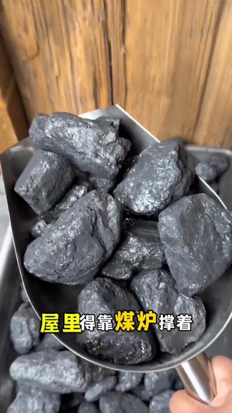 无烟块煤烧得匀,红通通的不呛人#无烟煤#煤炭批发#煤火#烟火气#好物推荐🔥 选对煤,过冬超安逸!山西无烟煤,乌黑锃亮品质硬,无烟无味更舒心,火旺耐烧性价比高,农村取暖就认准它!