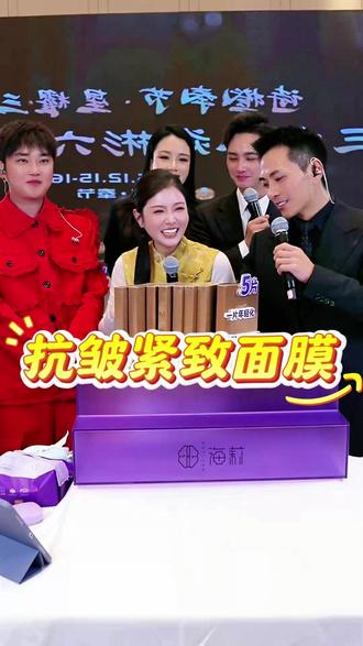 徐海莉在索图大舞台活动现场带货抗皱紧致面膜10盒返场复购了 #索图#徐海莉#三火孙焱彬#面膜#索图大舞台@DOU+上热门