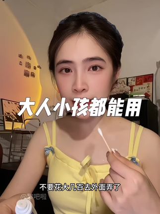 大品牌更放心#超便宜超划算 #疣