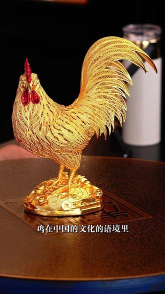 中国人就喜欢谐音梗,鸡在中国文化语境里的寓意非常好 #朱炳仁铜 #传统文化 #非遗文化 #收藏品 #摆件