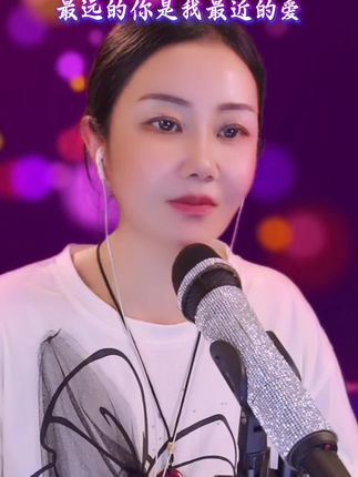 #热门音乐🔥 #王馨 #最远的你是我最近的爱 #直播间录屏