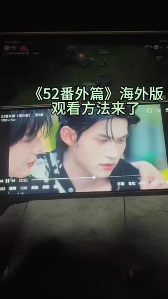 ~U_Ccab63XwRNJ~番外篇海外未删减版,感觉自己捡到宝,看完真是意犹未尽 #番外 #番外篇 #泰剧