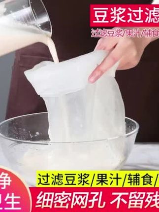 郭老怪豆浆过滤网细厨房挤馅袋水果蔬菜汁葡:/ 萄酒渣过滤袋挤菜馅布#菜馅挤水袋 #过滤网 #生活好帮手 #过滤网袋#过滤袋