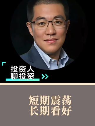 #投资认知 #投资逻辑 #股票投资 #股票投资技巧 #股票分析 @吕晓彤