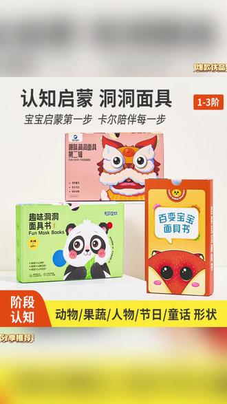 早教书0-3岁早教启蒙亲子互动神器洞洞书认知玩具宝宝专注力幼儿#03岁早教书 #早教启蒙 #亲子互动 #洞洞书 #宝宝专注力