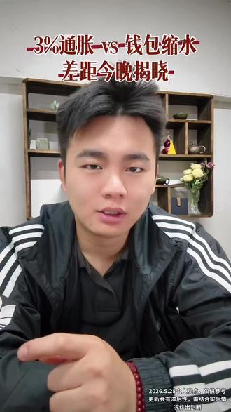 固定菜单 VS 动态菜单:通胀的真相今晚揭晓 沃什首考 PCE,6 月加息一锤定音#黄金 #财经
