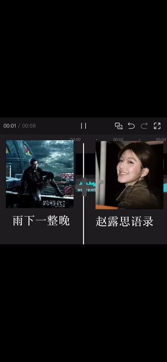 如果撑伞没有意义 那我淋雨爱你 #赵露思 #露思的下雨天 #雨下一整晚间奏 #周杰伦