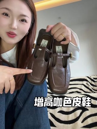 咖色好适合秋天,好显气质。#小皮鞋 #增高鞋 #复古女鞋 #百搭鞋子 #秋季穿搭