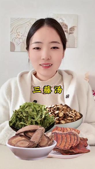 #三藤汤#三藤汤料包#三藤汤配方#三藤汤包 桂枝鸡血藤海风藤伸筋草