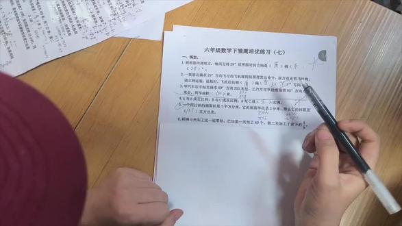 六年级数学下册期中题型集中复习总结#数学思维 #数学题 #数学打卡