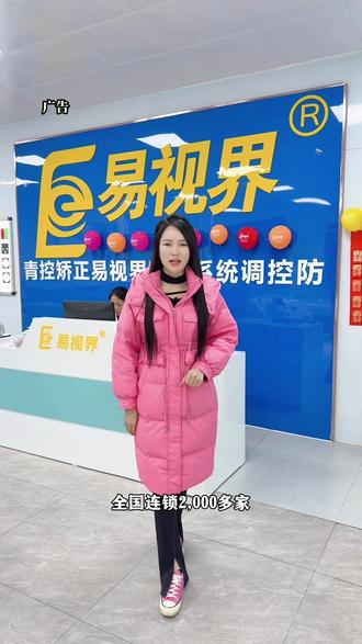 易视界开分店到河西缤纷江南了,1月24日盛大开业#同城好店推荐 #眼睛店 #玲儿呀探店