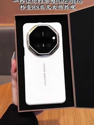 #华为mate70 秒变非凡大师 皮纹质感手机壳 高品质非凡大师秒变RS保时捷帅气十足高级感#手机壳 #数码科技 #华为mate70pro #防摔手机壳