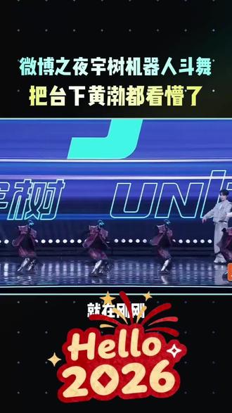 租个机器人闪现家门口办活动
流畅的舞姿与互动,瞬间抓住全场目光👀,不要太吸睛
简直打开了新世界的大门
近距离感受科技魅力🤖,活动互动率最高的一次#机器人租赁 #宇树机器人 #机器人跳舞 #机器人跳舞 #人形机器人