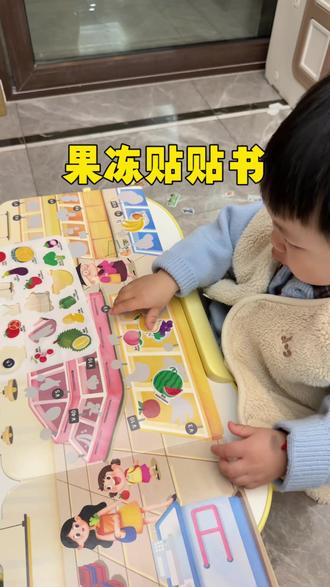 带娃出行带上这套果冻贴纸真的太省心了~撕不坏不留胶还能反复贴~#果冻贴纸书 #贴纸 #带娃好物 #益智玩具