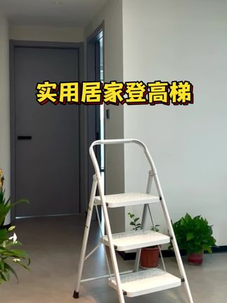 差点以为是标错价格了,这把折叠梯现在百元就能带回家,专为安全打造的加宽加厚踏板,超大的版面 可以当梯凳使用,居家登高安全可靠#居家好物 #收纳整理 #生活好物分享 #梯子