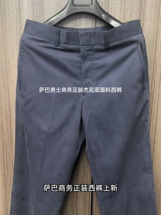 sa9萨巴男士意大利进口面料杰尼亚奢品西裤上新,合适必入#西裤男#商务正装#进口面料#舒适亲肤#显瘦百搭