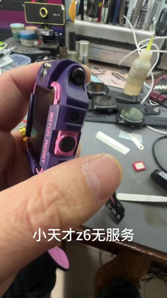 小天才手表维修,寄修,z6无服务#小天才手表维修#小天才手表寄修#小天才手表无服务#ML数码