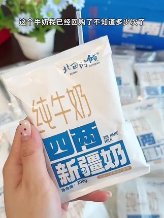 4两新疆奶#好喝不贵经济实惠#大人小孩都爱喝#牛奶推荐#是时候安排一下了