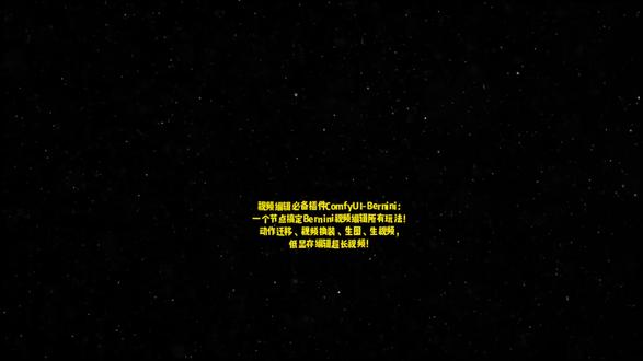 视频编辑必备ComfyUI-Bernini插件全攻略超多玩法 ComfyUI-bernini插件地址:https://github.com/AIMixer/ComfyUI-Bernini/
ComfyUI管理大师(ComfyUI搅拌站):https://comfyit.cn//?invite_code=TSH
夸克:https://pan.quark.cn/s/badc29976b73
百度:https://pan.baidu.com/s/1RAHvTnfoHLJL-FK9Ums1hQ?pwd=kd61
提示词大师
软件下载地址:https://comfyit.cn/article/487/?invite_code=TSH
夸克:https://pan.quark.cn/s/d950542848c5;
度盘:https://pan.baidu.com/s/1p_2PLpIIR4xZFYuyEti4Hw?pwd=y6t6
LoRA训练大师官网下载地址
https://loramaster.com/
夸克: https://pan.quark.cn/s/a770f2051e2e
百度: https://pan.baidu.com/s/1yOgv2L3AvNJLA2FyJNC8BA?pwd=55hj
云端训练镜像地址(搜LoRA训练大师):https://www.xiangongyun.com/register/7IQBMI
训练实战案例合集:https://comfyit.cn/blog/204/?invite_code=TSH
裙:551482703#comfyui #comfyui教程 #comfyui插件 #comfyui工作流 #comfyui整合包