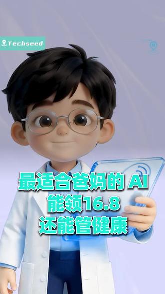 快去教家人朋友下载使用阿福,可领16.8元红包,2.16除夕夜我就靠这个在家人面前长脸啦!#蚂蚁阿福 #把阿福带回家