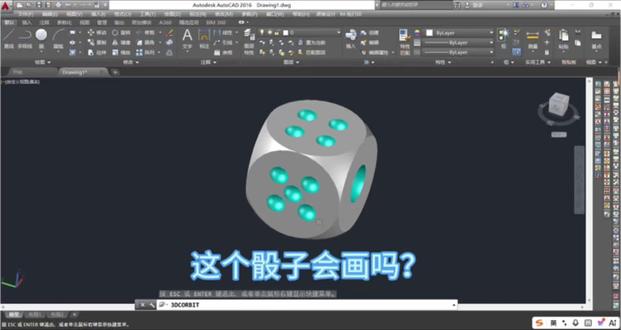 三分钟教会你画骰子🎲#cad #cad教程 #cad画图