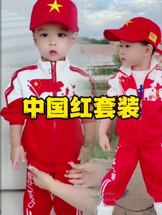#童装#儿童春秋国潮套装#中国红三件套童装#潮童穿搭#高品质童装@抖加🔥上热门🔥dou+🔥热点宝