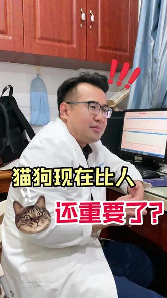 把宠物当孩子的人有什么问题 #猫猫狗狗 #毛孩子也是孩子 #当代养宠人 #西南动物眼科中心胥辉豪博士 #动物眼科