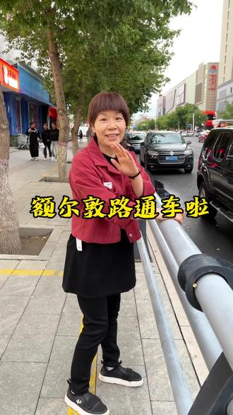 #锡林浩特 额尔敦路通车,大家可以放心开车过来#内衣店 #同城好店推荐 #服装店 #内衣店日常