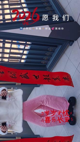 腊月二十七,好运如期…#手写春联 #新春氛围