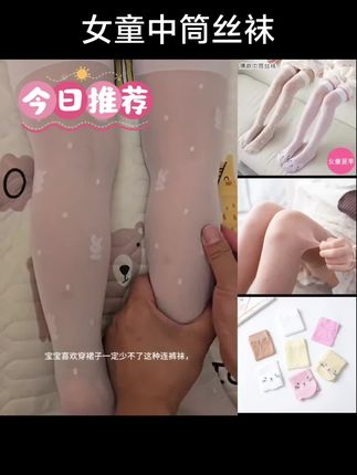 女童中筒袜丝袜夏季薄款透明宝宝网眼过膝袜儿童长筒袜学生半截袜#女童中筒袜 #女童中筒袜夏季薄款 #夏季薄款袜子 #过膝袜长筒袜 #过膝网眼袜