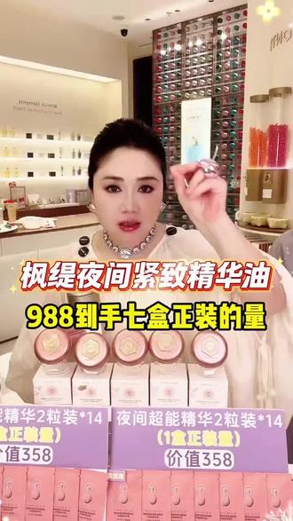 姐妹们!肉妈沙特婆家的女生们都在疯狂囤的枫缇精油,我给你们挖到全家桶啦!亲测好用到尖叫,没用过的姐妹闭眼冲,这波性价比直接拉满!#枫缇全家桶 #沙特肉姐 #精华油 #护肤 #女生必备