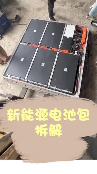 新能源电池包拆解维修 师傅在路上停车后,再启动发现无法上高压,拖车到店后维修全过程!# #重汽豪曼 #货车司机 #新能源货车 #4米2蓝牌货车 #重汽豪沃
