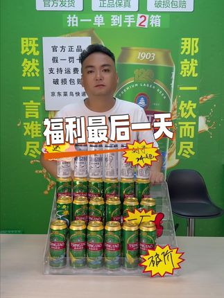 青岛一厂1903福利最后一天,白啤送完就没有了,赶紧囤酒吧#啤酒 #青岛啤酒