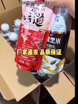 【厂家直发】嚼绊青稞黑米酸奶爆珠200g*8杯礼盒装过年过节送礼佳品