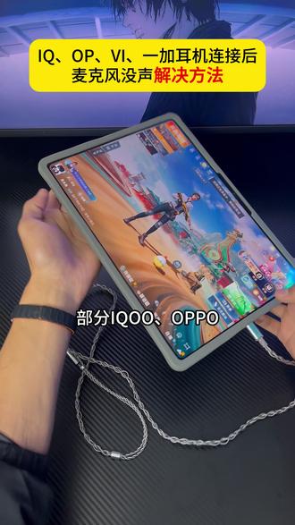 打开walkplay调音后和平精英没声的解决方法来了! #浦记 #walkplay #和平精英 #游戏耳机