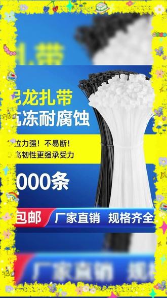 尼龙扎带 塑料尼龙扎带拉紧器强力束线带固定捆绑带自锁式卡扣黑白色扎线带 #扎带 #尼龙扎带 #捆扎带 #园艺工具 #农用工具