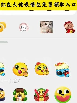 奶龙红包大佬限时表情包制作教程,简单几步教你免费拥有 #剪映 #奶龙限时表情包 #抖音表情包 #隐藏表情包#表情包特效 表情包制作 剪映表情包特效