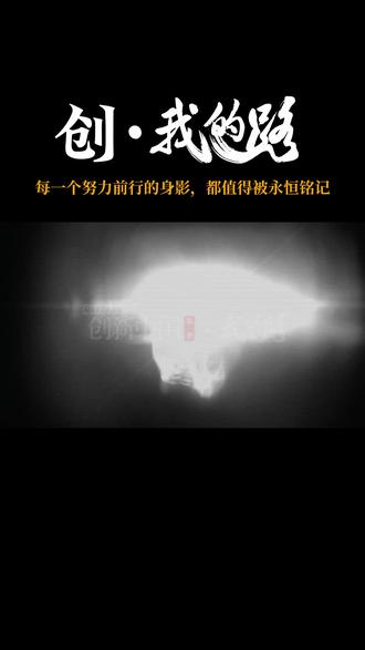 销冠科技CEO严斌 #销冠科技CEO严斌 让房产经纪成为有尊严的职业。严斌称,自己不是很有创业天赋的人,因此他需要花费大量的时间打理公司。#创我的路