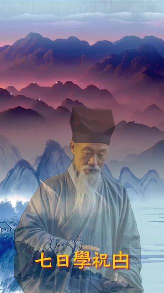 #国学 #国学文化 #国学智慧 祝由入门