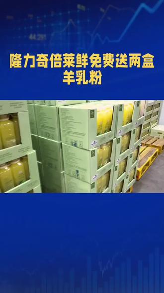 很多人问我倍莱鲜是啥?