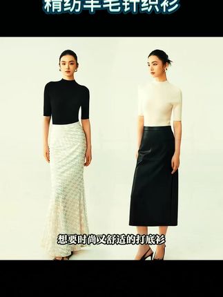 2025精纺羊毛无缝针织衫,时尚打底内搭必备! #羊毛针织衫 #无缝款针织 #时尚打底衫 #无缝针织衫 #美丽诺羊毛