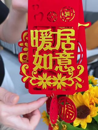 乔迁一定要买这个。#好物推荐🔥 #乔迁之喜大吉大利 #乔迁用品#乔迁之喜进门仪式