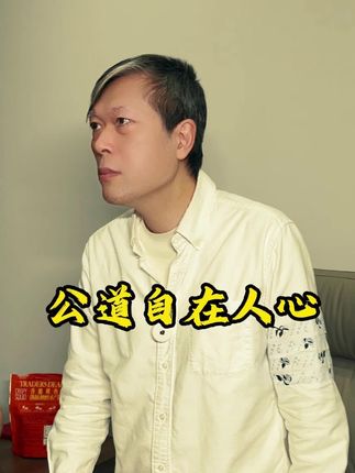 请不要看不起任何人,农村的又怎么了#茶人茶事茶生活 #源头实力厂家 #召唤茶友 #好茶推荐 #良心推荐