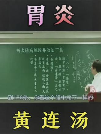 跟倪师学中医,此内容仅供参考,有不适线下就医